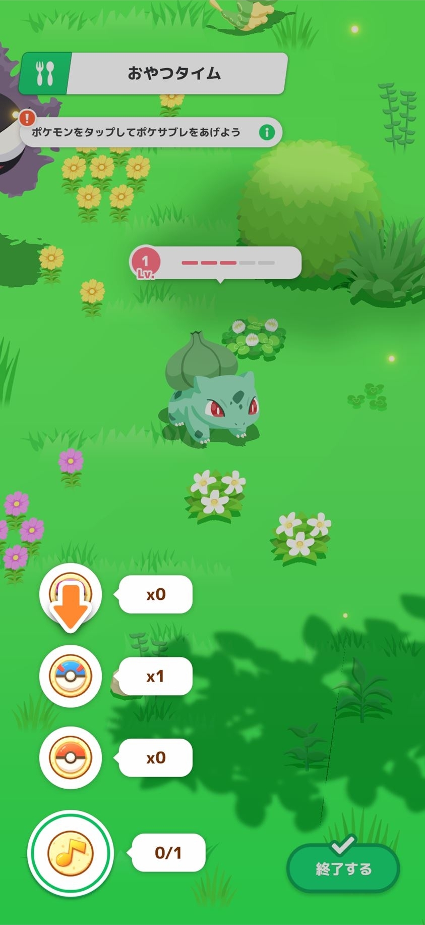 ポケサブレにはいろんな種類がある