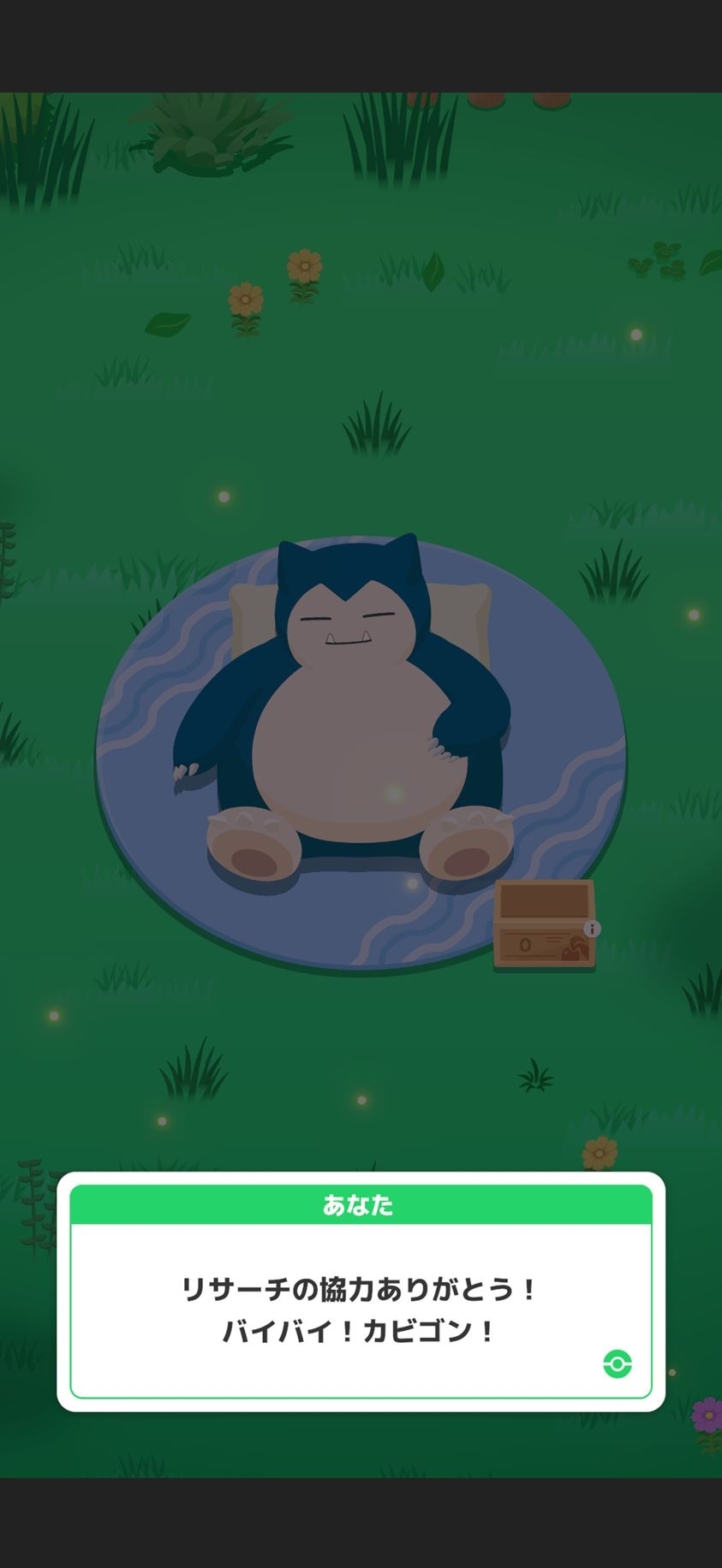 チュートリアルが終わると、最初のカビゴンとはお別れ