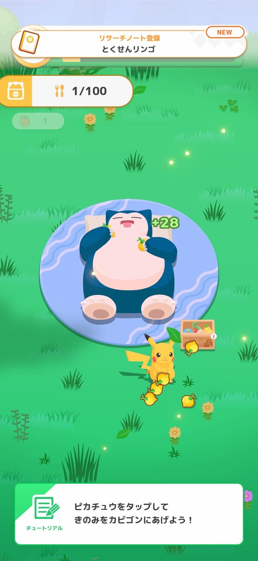 仲間のポケモンをタップすれば、集めてくれたきのみなどをカビゴンに食べさせることができる