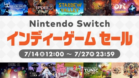 7月15日更新】買い逃し注意！ 週末セール情報まとめ - GAME Watch