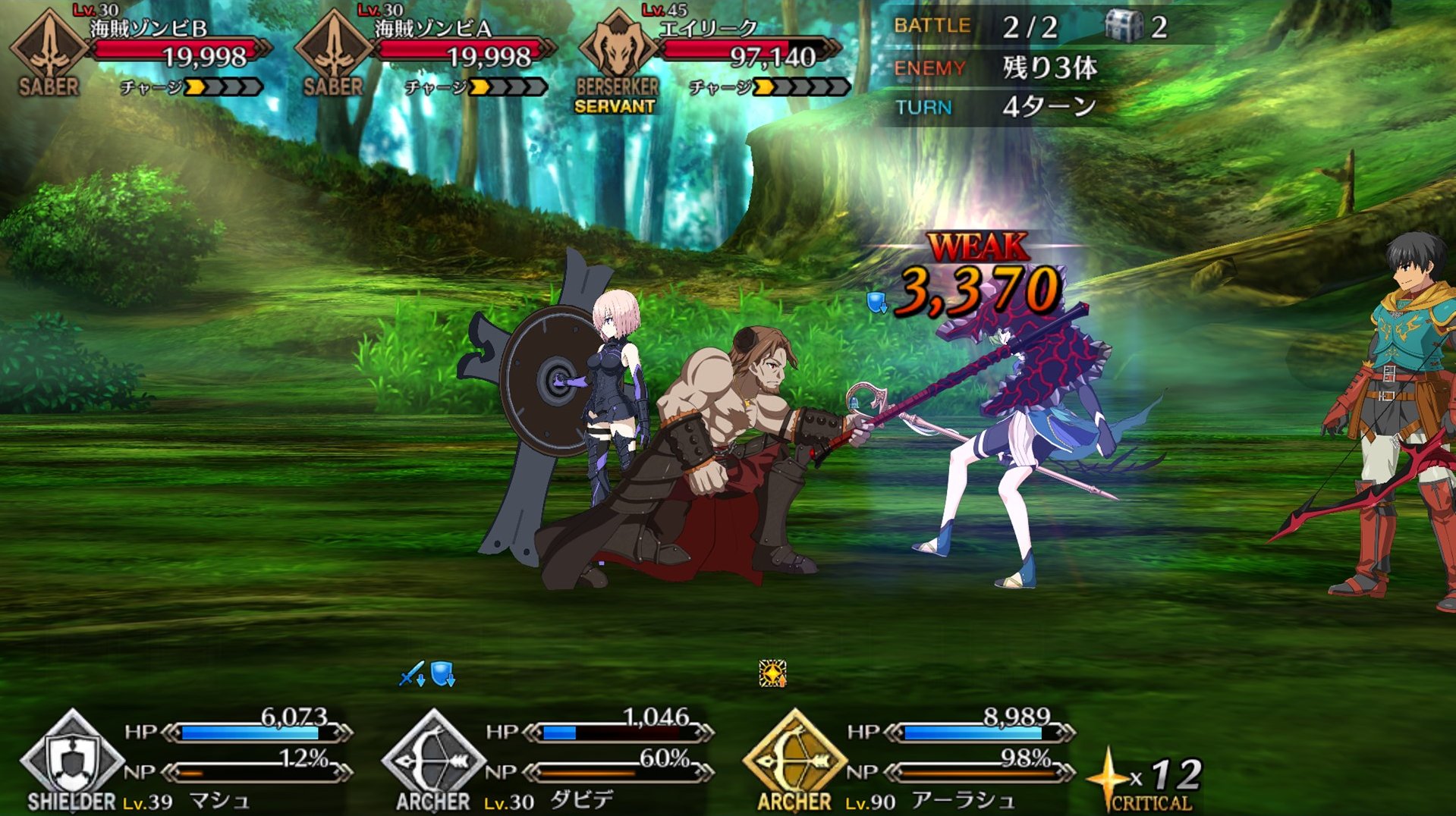 バーサークラスの攻撃に注意