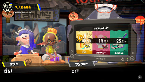 スプラ3」、アイスフェスは「バニラ」の勝利！ ゲーム内にて最終結果が
