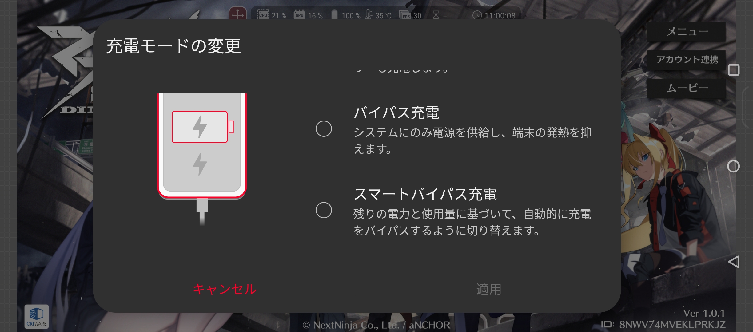 「RogPhone 6」でも搭載していた「バイパス充電」が利用可能だ。バッテリーを長持ちさせるのに重宝する機能だ。通常の充電設定とバイパス充電が選べるほか、自動で切り替える「スマートバイパス充電」も備える