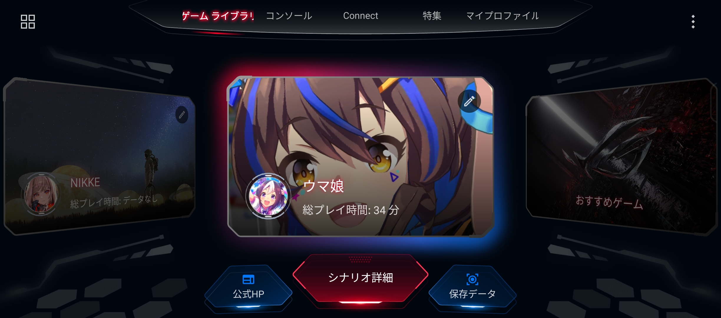 ゲームランチャー「Aromory Crate」