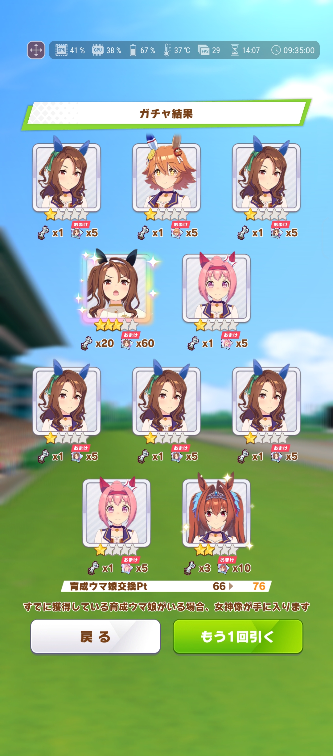 今回も「ROG Phone 7 Ultimate」でガチャを回してみたが、なぜかたくさんのキングさんが出走した