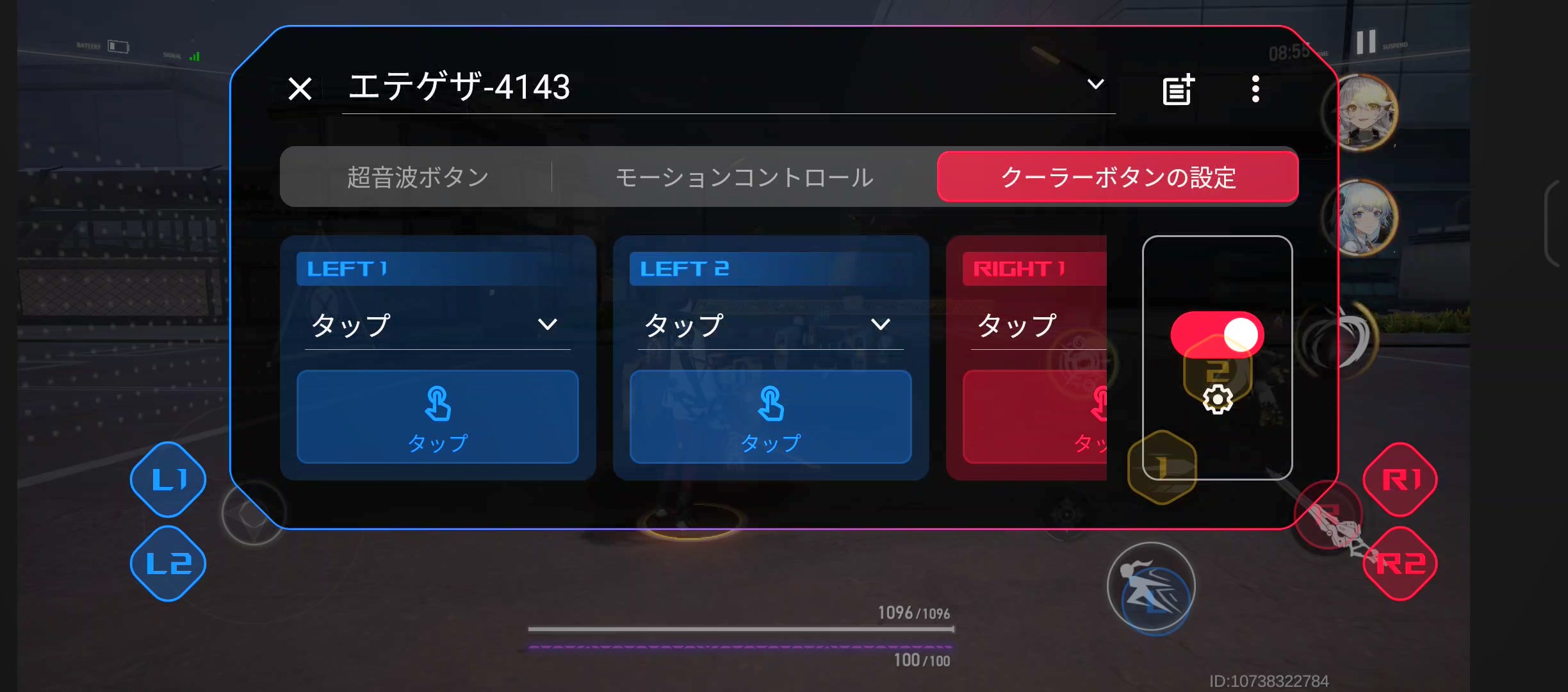「ROG Phone 7 Ultimate」では付属の「AeroActive Cooler 7」に備える4つの物理ボタンにさらにボタン割り当てが可能だ