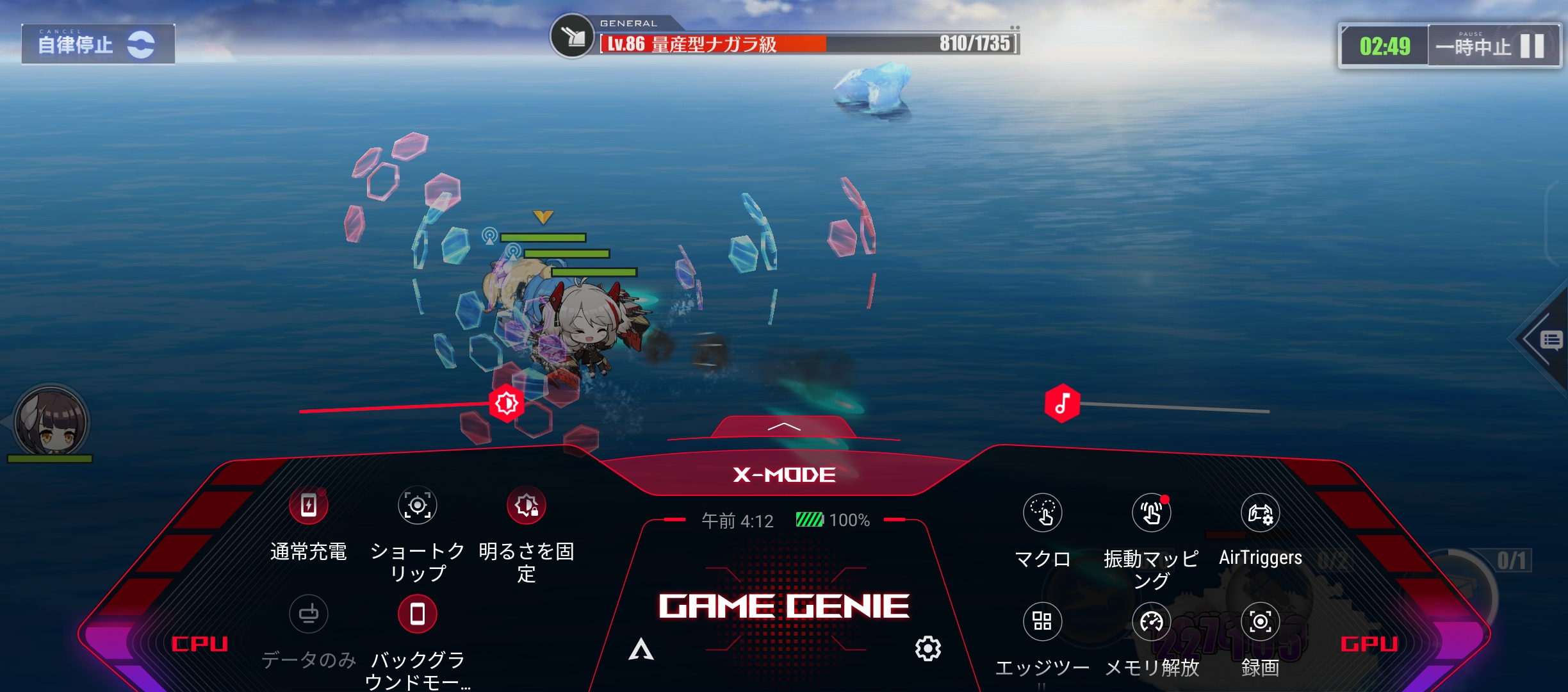 設定方法はシンプルで「Game Genie」のメニューにある「バックグラウンドモード」を有効にするだけだ。なお、複数のタイトルを同時にバックグラウンドモードで利用する事はできない点には注意が必要だ