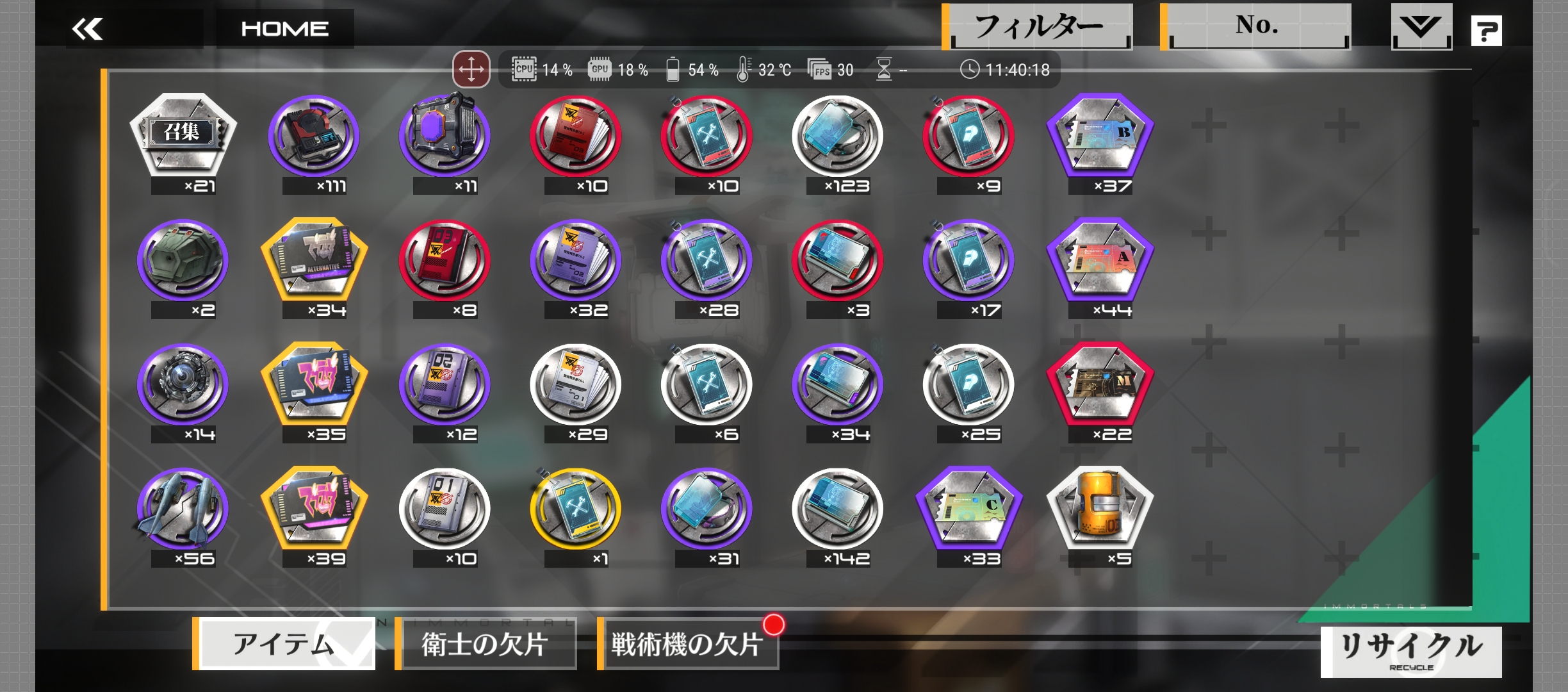 こちらがマクロ実行直前の倉庫の状態