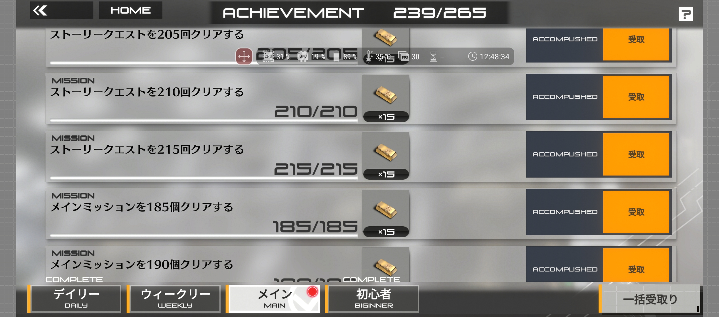 なお、副産物としてメインストーリーを繰り返しクリアした事によるミッション報酬も大量に手に入るのでマブD初心者は早い段階からマクロ実行でウハウハするのがいいだろう