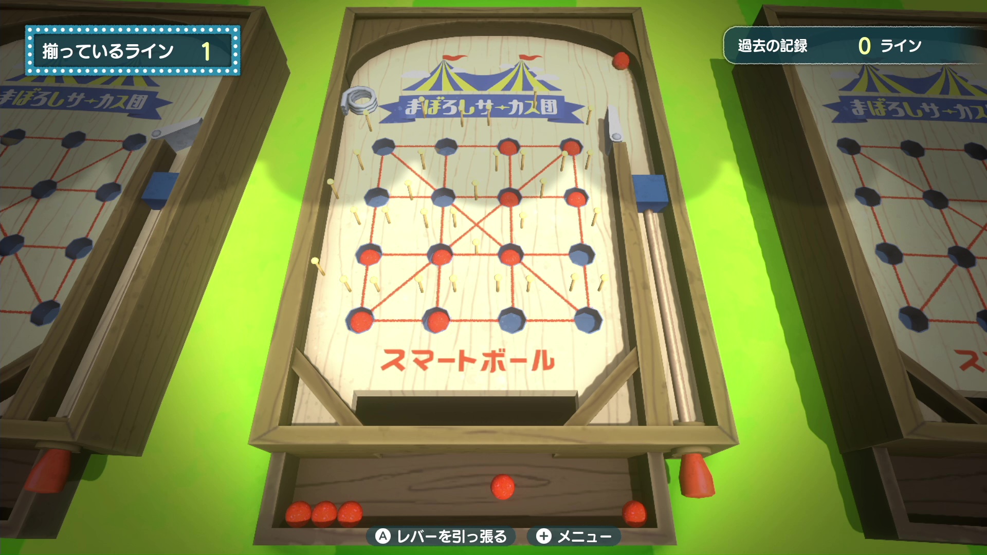 全ての穴にボールを入れていくスマートボール。これが意外とアツい