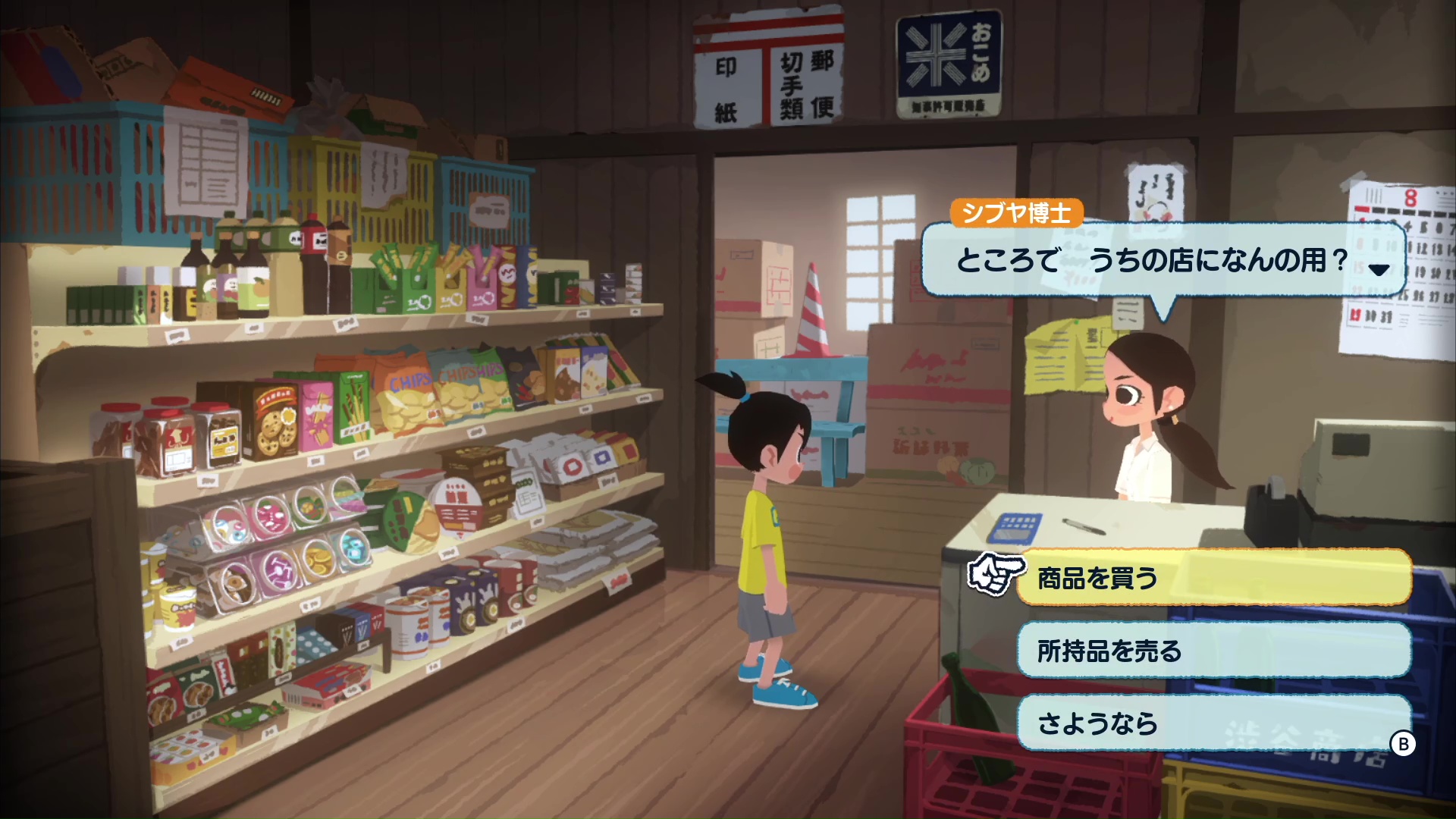 お店で買わなくても、釣りエサのカニは無料で簡単に手に入るので覚えておこう