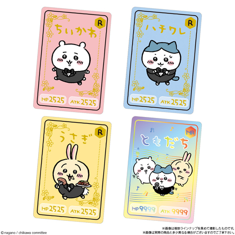 【PSA10】ちいかわ コレクションカードグミ6 レア&ハイパーレア 4種 ☆king様専用☆ちいかわ コレクションカードグミ6 No.13