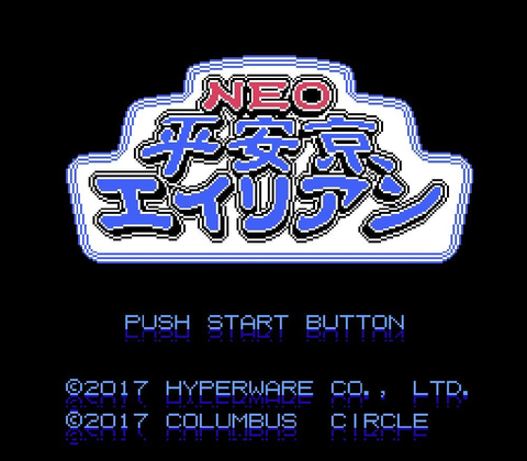 NEO 平安京エイリアン」がAmazonで37％オフで販売中 - GAME Watch