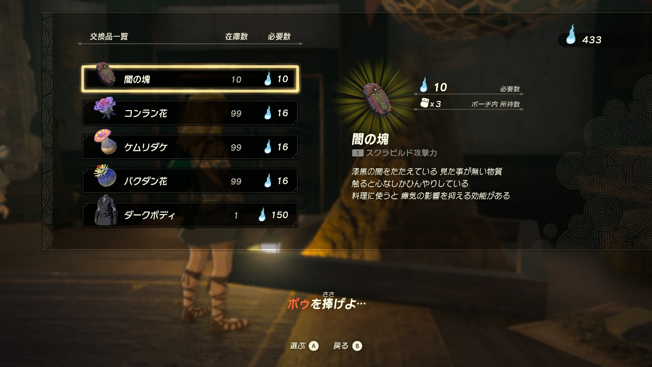 交換するアイテムによって必要数が異なる