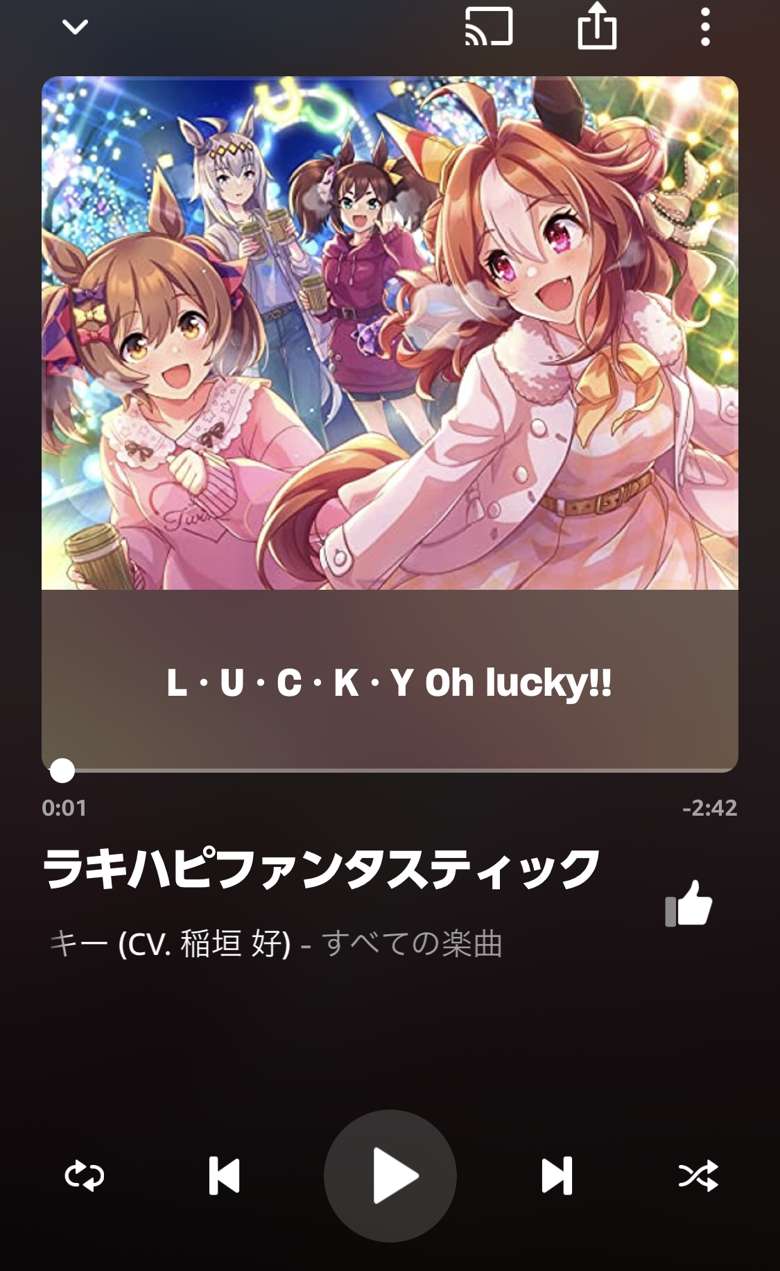 コパノリッキーの「ラキハピファンタスティック」は筆者のAmazonアカウントでガッツリ購入済み。割とヘビーローテーションで聴かれる1曲だ