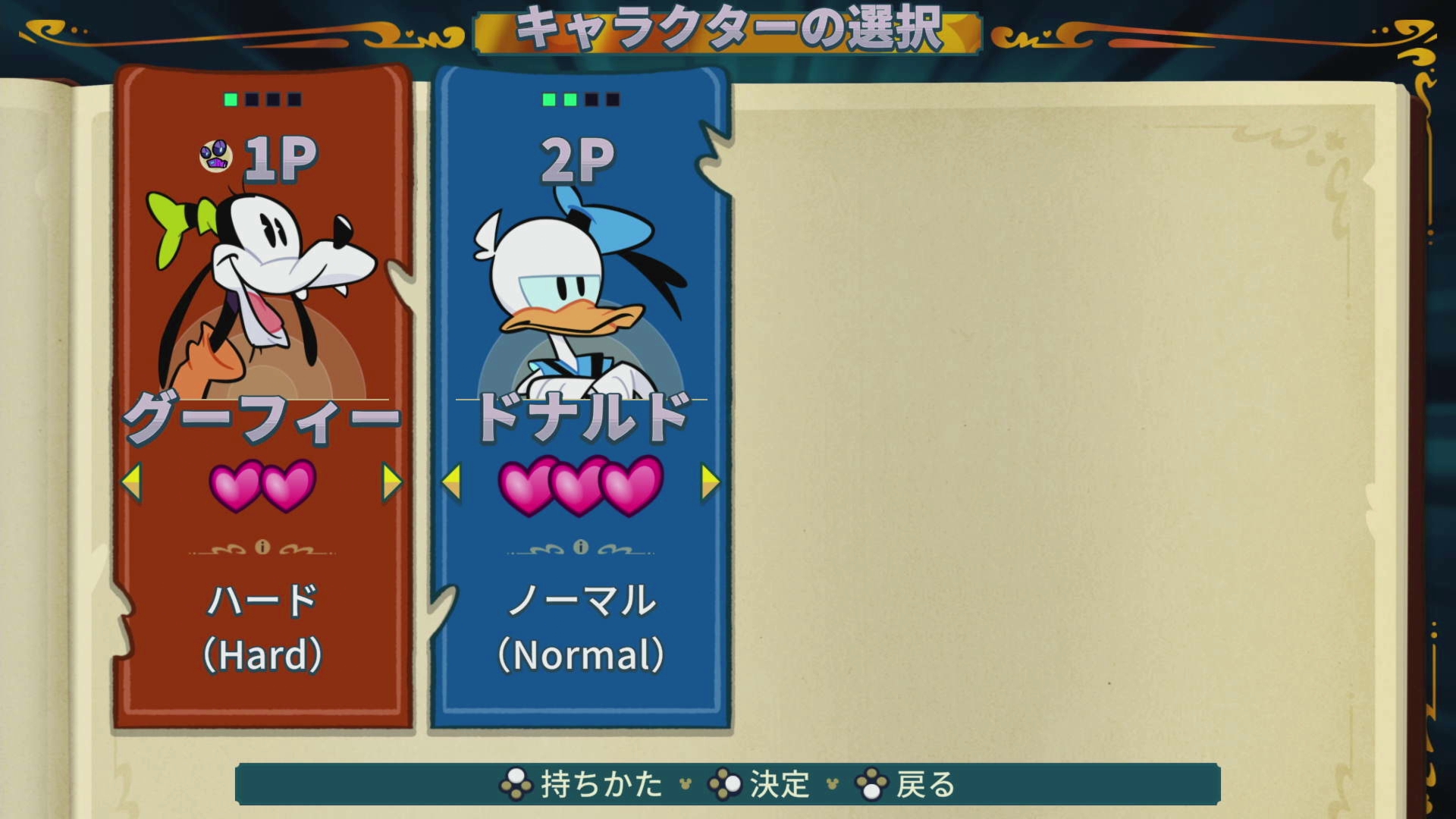 難易度もプレーヤーごとに設定できる