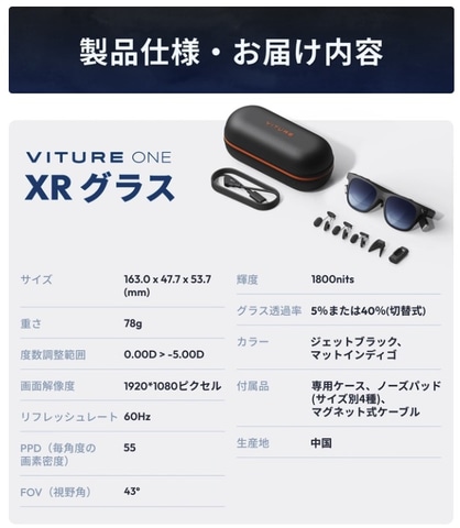 viture one XRグラス MAKUAKE-