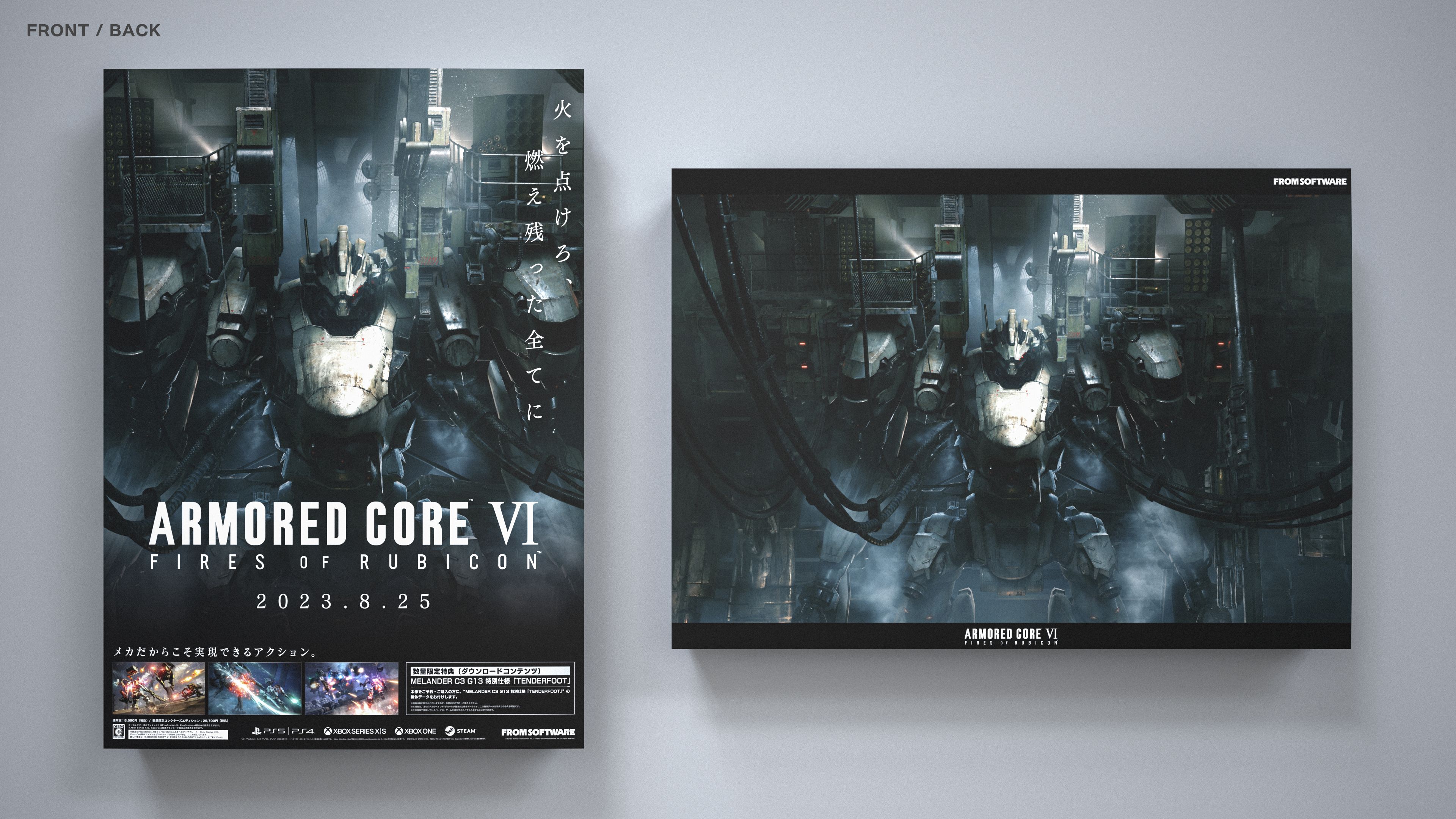 リバーシブルポスター（B2サイズ）