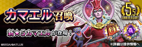 新★5悪魔「カマエル」と新★4悪魔「ケットシー」が「D2メガテン」に登場! - GAME Watch