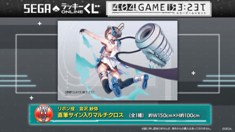 セガの歴代名作ゲームが美少女化！ 「404 GAME RE:SET -エラーゲーム
