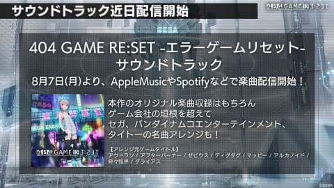 エラーゲームリセット」に満を持して新キャスト「ストリートファイター