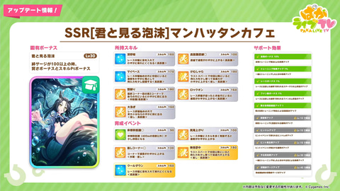 ウマ娘」、水着アグネスタキオンと水着サイレンススズカが実装決定