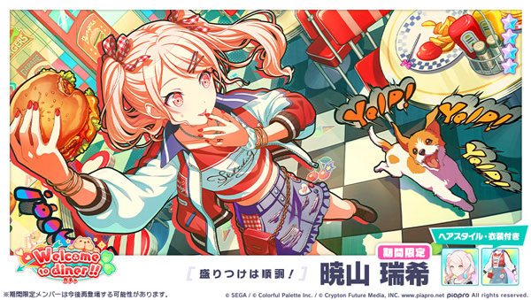 ★4「[盛りつけは順調！] 暁山瑞希」