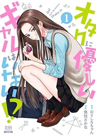 極主夫道」や「終末のワルキューレ」Kindle版購入で50%ポイント還元