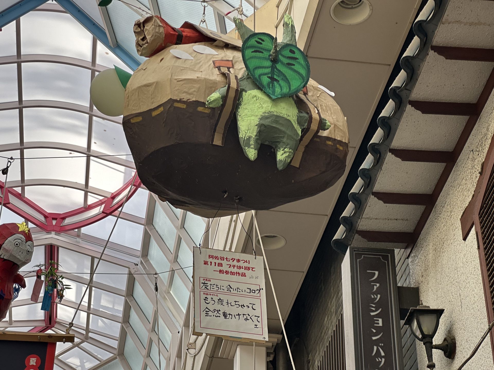 お名前は「友達に会いたいコログ」。作品タイトルは「もう疲れちゃって 全然動けなくてェ…」