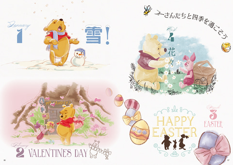 ディズニー くまのプーさん セル画 限定品 ディズニー くまのプーさん セル画 限定品 春夏秋冬シリーズ