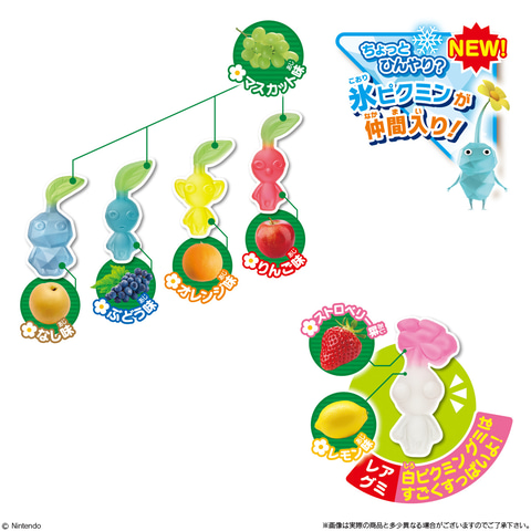 ピクミン たべられるぅ～グミ」に氷ピクミンが仲間入り！ 9月25日に