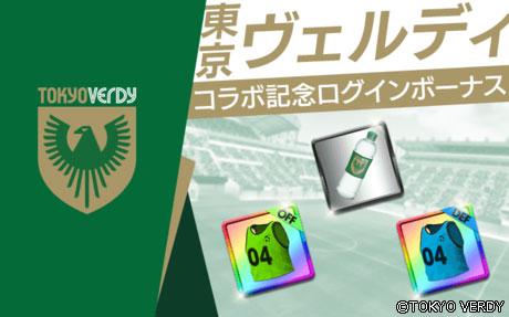 新☆5選手がレベルMAXで登場！「ピックアップスカウト」を「サカつく