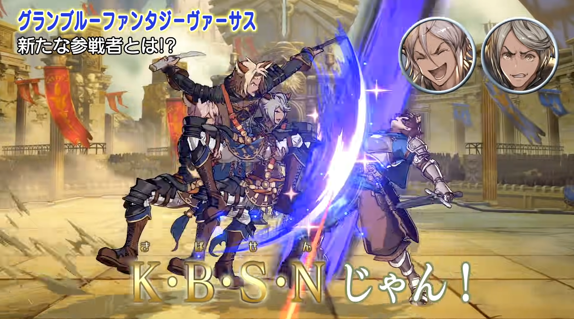 筆者的には色々とネタキャラにされる「ローアイン」ですら前作で解釈一致のモーションをしっかり実現していた事で、相当な愛を持って作られた作品なんだろうなと感じている