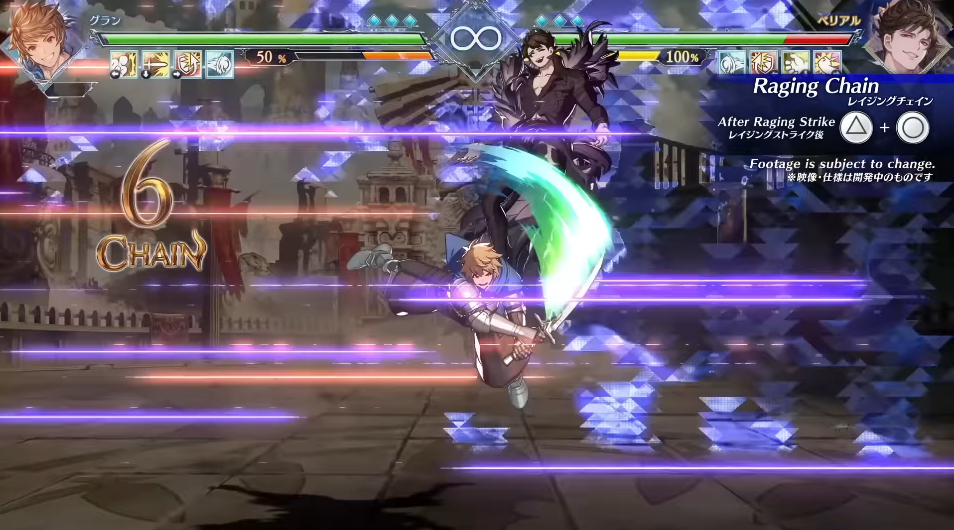 「レイジングチェイン」も追加で奥義ゲージを消費するというコストはあるが、コンボを繋げて連続で大ダメージを狙えるシステムとなっているため、全体的に攻撃性がバリバリに上がるシステムが導入されたと言える