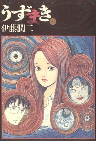 恐怖の夏2023～ 伊藤潤二作品」が開催！ 伊藤潤二作品が30％OFFに