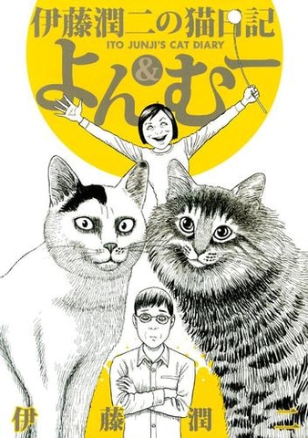 恐怖の夏2023～ 伊藤潤二作品」が開催！ 伊藤潤二作品が30％OFFに