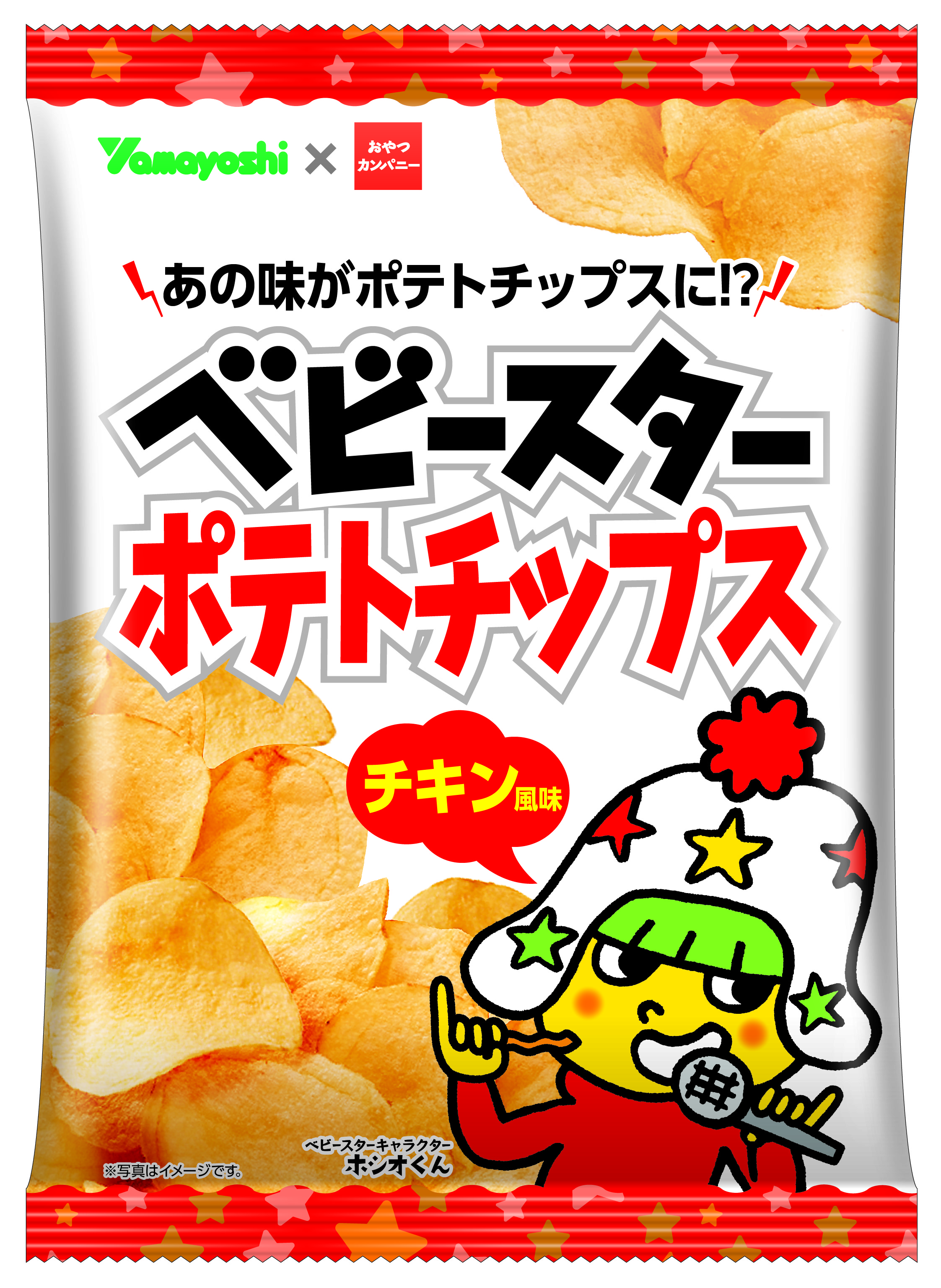 ベビースター」と「わさビーフ」が入れ替わり！ ベビースター味の