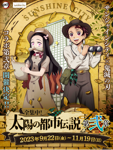 鬼滅の刃　サンシャインシティ　ガラポンA賞　竈門炭治郎 鬼滅の刃 サンシャインシティ ガラポン A賞 メタリックボード