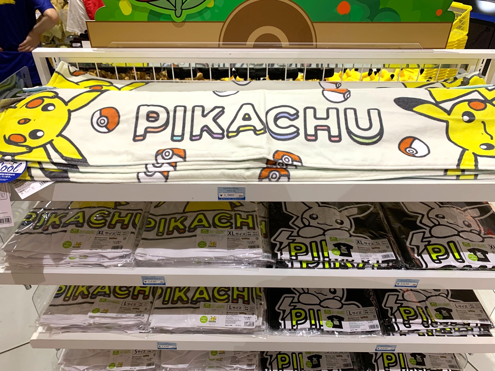 ひんやりロングタオル（価格：1,980円）