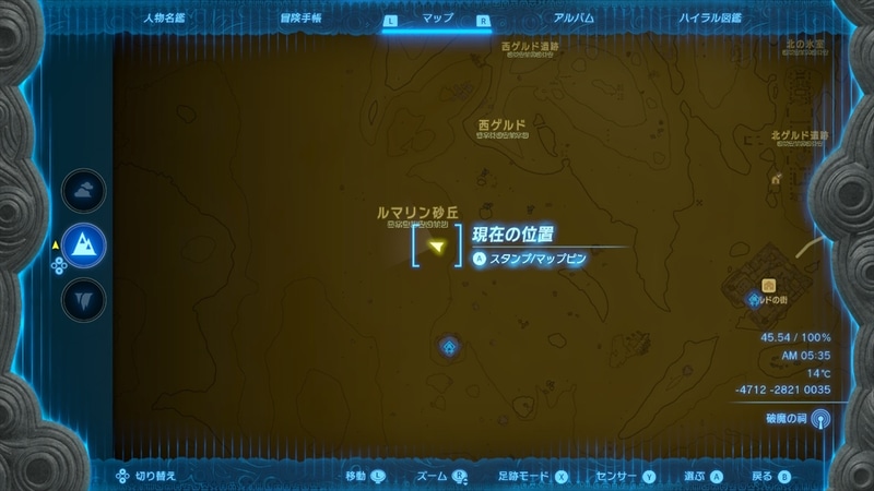 出現場所はゲルド砂漠。昼は暑さ、夜は寒さ対策が必要となる