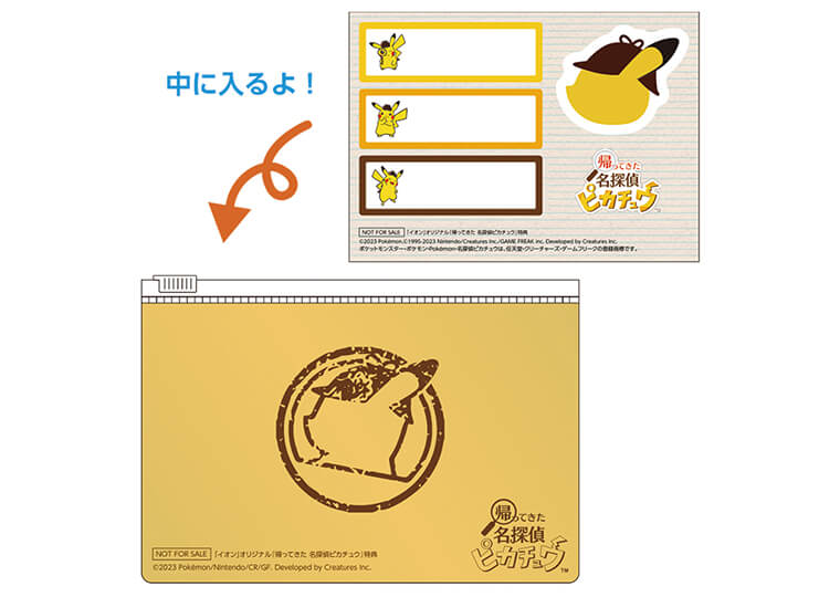 スライダーポーチ＋付せんセット