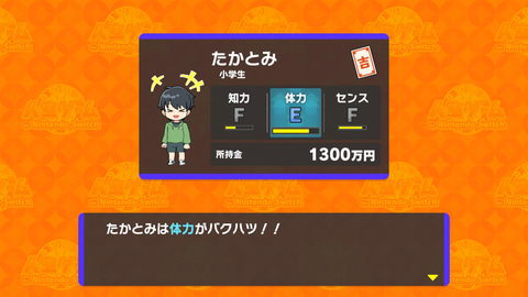 億万長者を目指せ！ 「人生ゲーム for Nintendo Switch」がタカラ