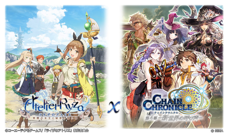 「チェンクロ」×「ライザのアトリエ」コラボイベント開催