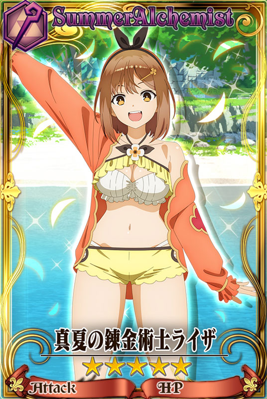 「真夏の錬金術士 ライザ」