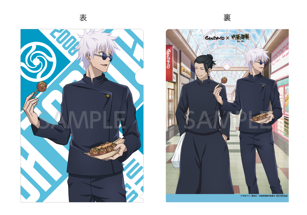 限定デザインクリアファイル全8種セットのイメージ