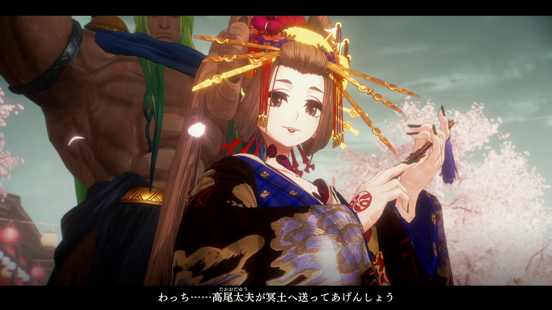 吉原の楼閣・三浦屋の遊女<br>伊織たちと敵対するように思えたが、情報提供を条件に伊織たちと友好関係を結ぶ。伊織が盈月の儀やサーヴァントについて無知すぎたことに驚き、一から説明してあげるなど、面倒見がいい側面を持つ