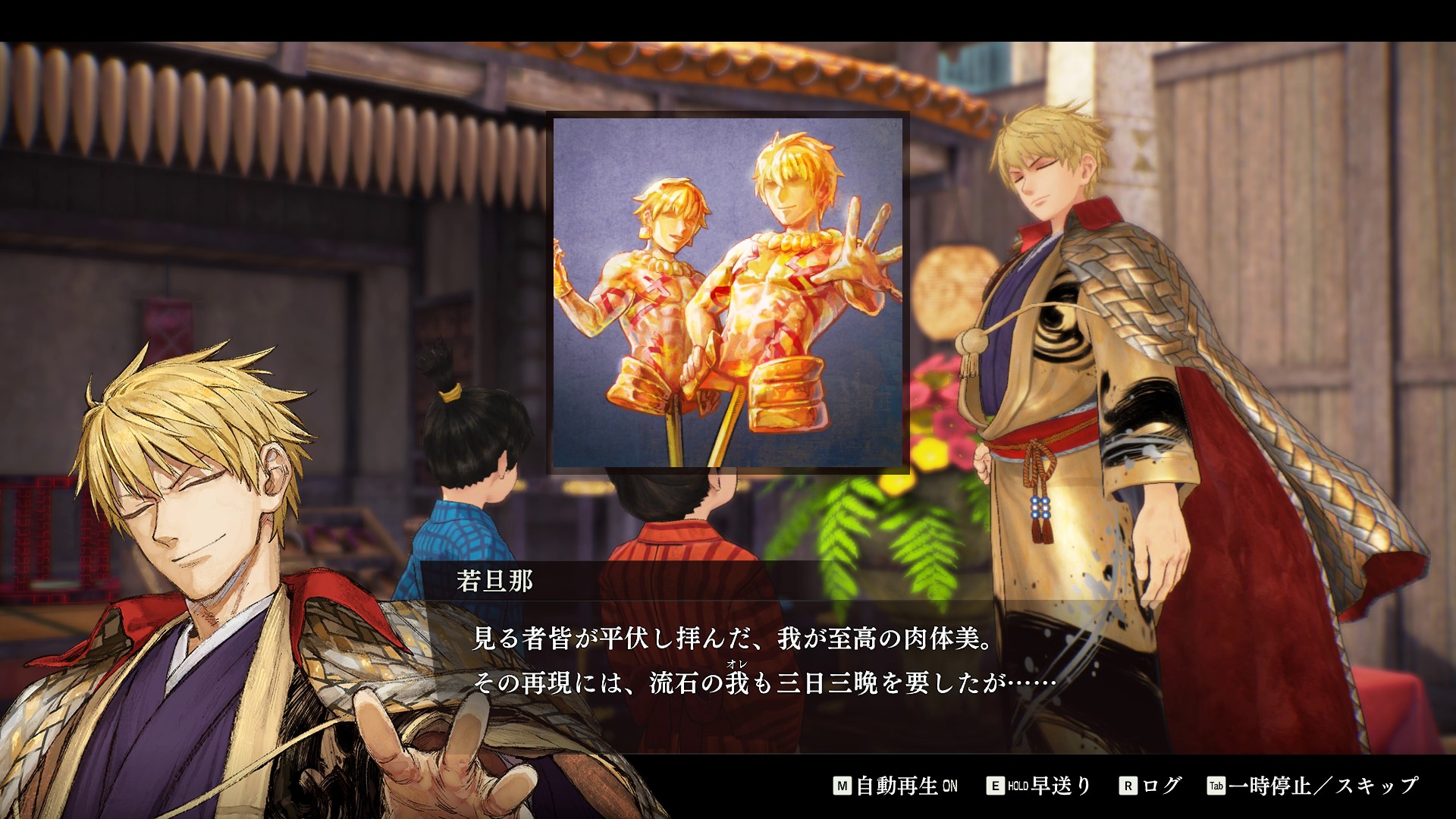作中では浅草に縮緬問屋「巴比論弐屋（ばびろにや）」の店舗をかまえており、子供たちに自分を模した飴を振る舞うなど意外な姿をみることができる