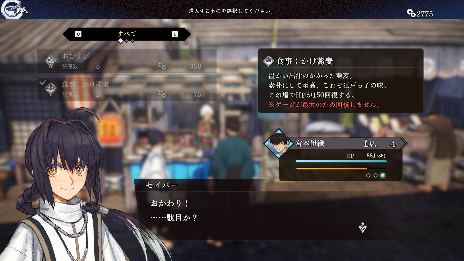 浅草で買い食いするセイバー