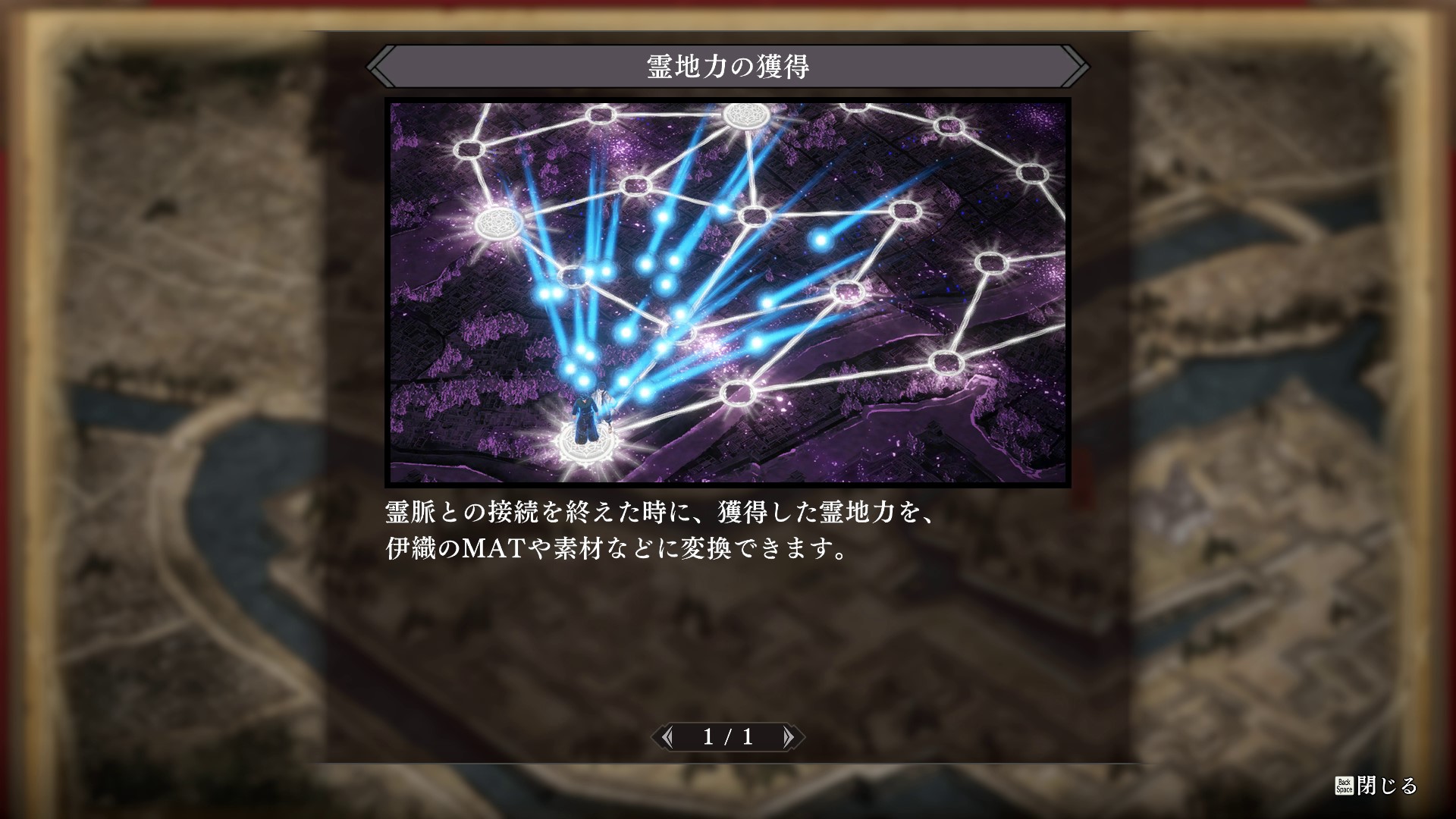 霊脈の各マスに伊織を移動させながら自身の陣地を増やしていく