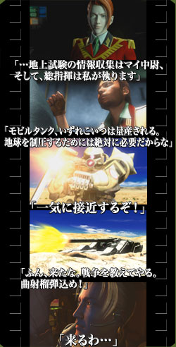 第2話「遠吠えは落日に染まった」